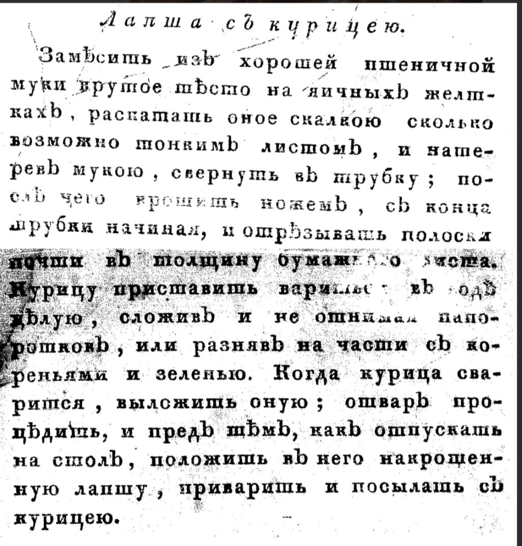 Скачаем русский рецепт. Старинные рецепты. Старинные рецепты русской кухни. Старинный русский рецепт. Старинные рецепты казачьей кухни.