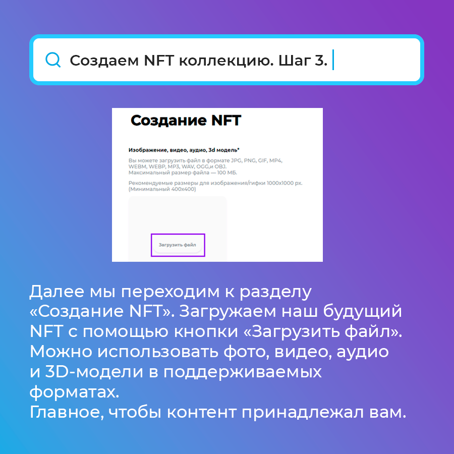 Как создать NFT бесплатно и без вложений: подробный гайд. | Kefirium | NFT  за рубли | Дзен