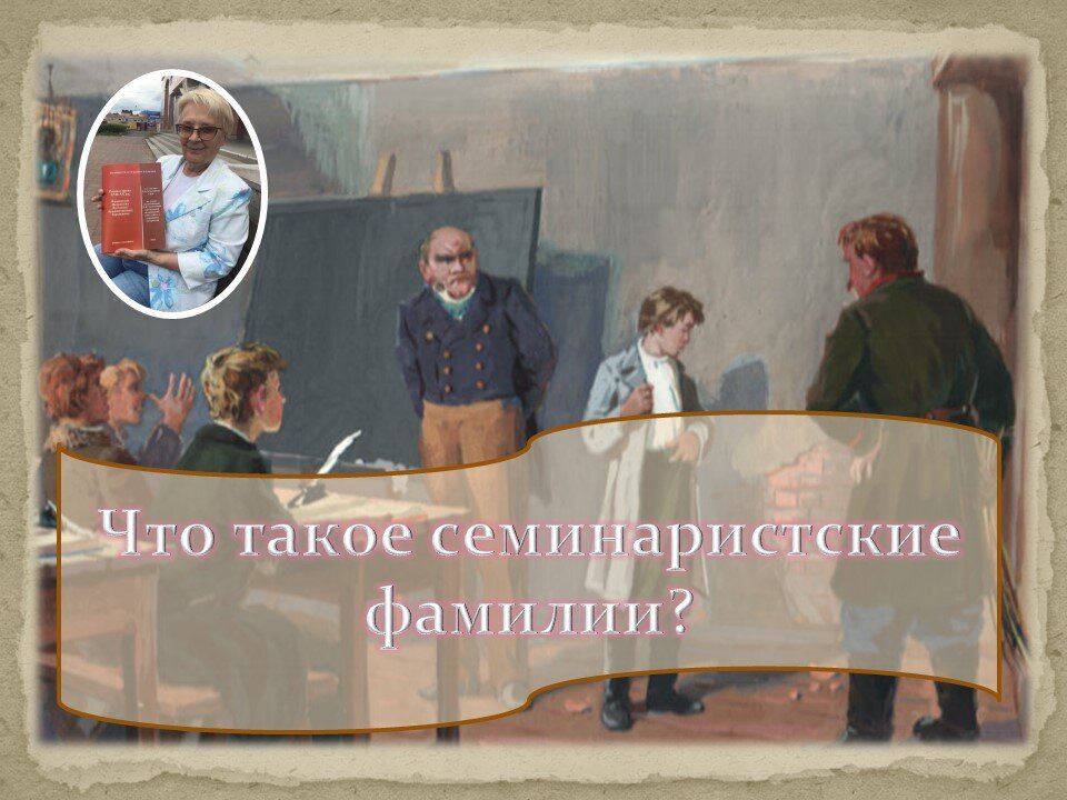 Иллюстрация к повести И.С. Никитина ''Дневник семинариста'', худ. Н.Г. Никифорова.