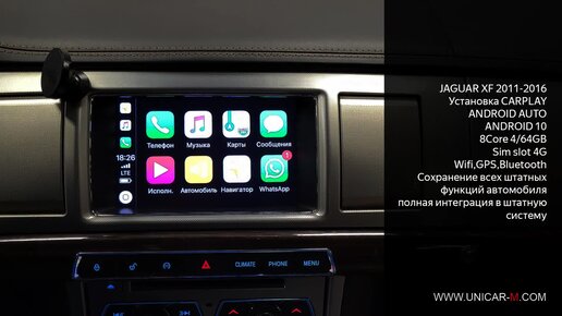 Установка блока навигации на OS Android 10 CarPlay Android Auto, Jaguar FX 2011-2016