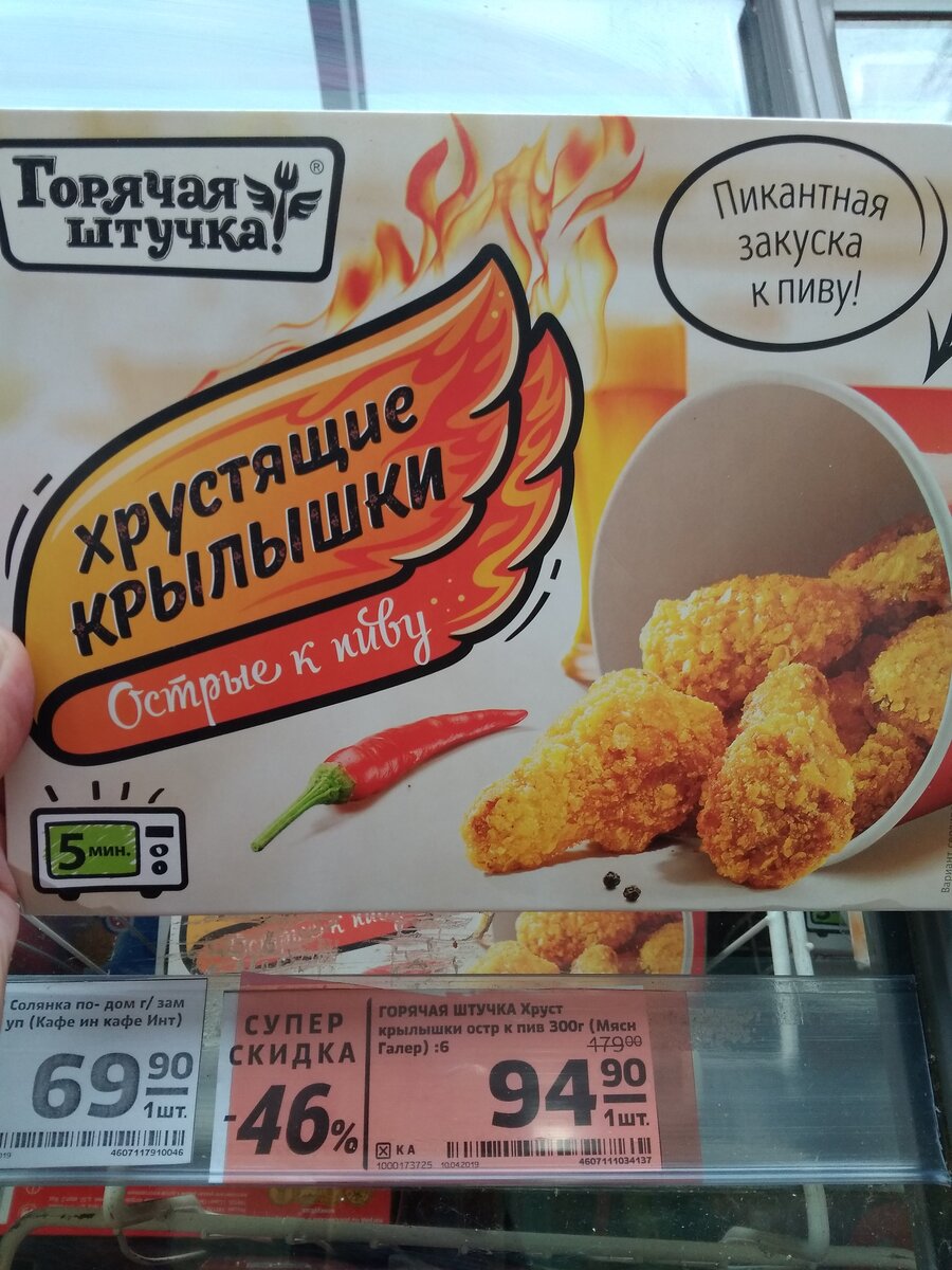 Горячая продукция