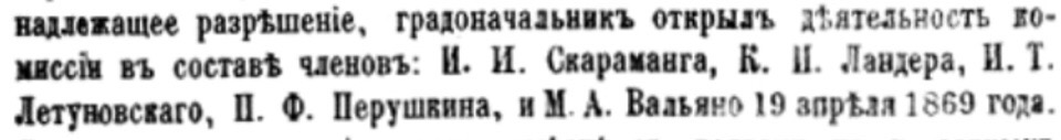 Исторiя города Таганрога 1698-1898, составленная П.П. Филевскимъ. 
Дозволено цензурою. Москва, 17 марта 1898 г.