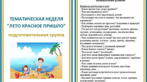 Календарно тематическое планирование Социально коммуникативное развитие (2 младшая)