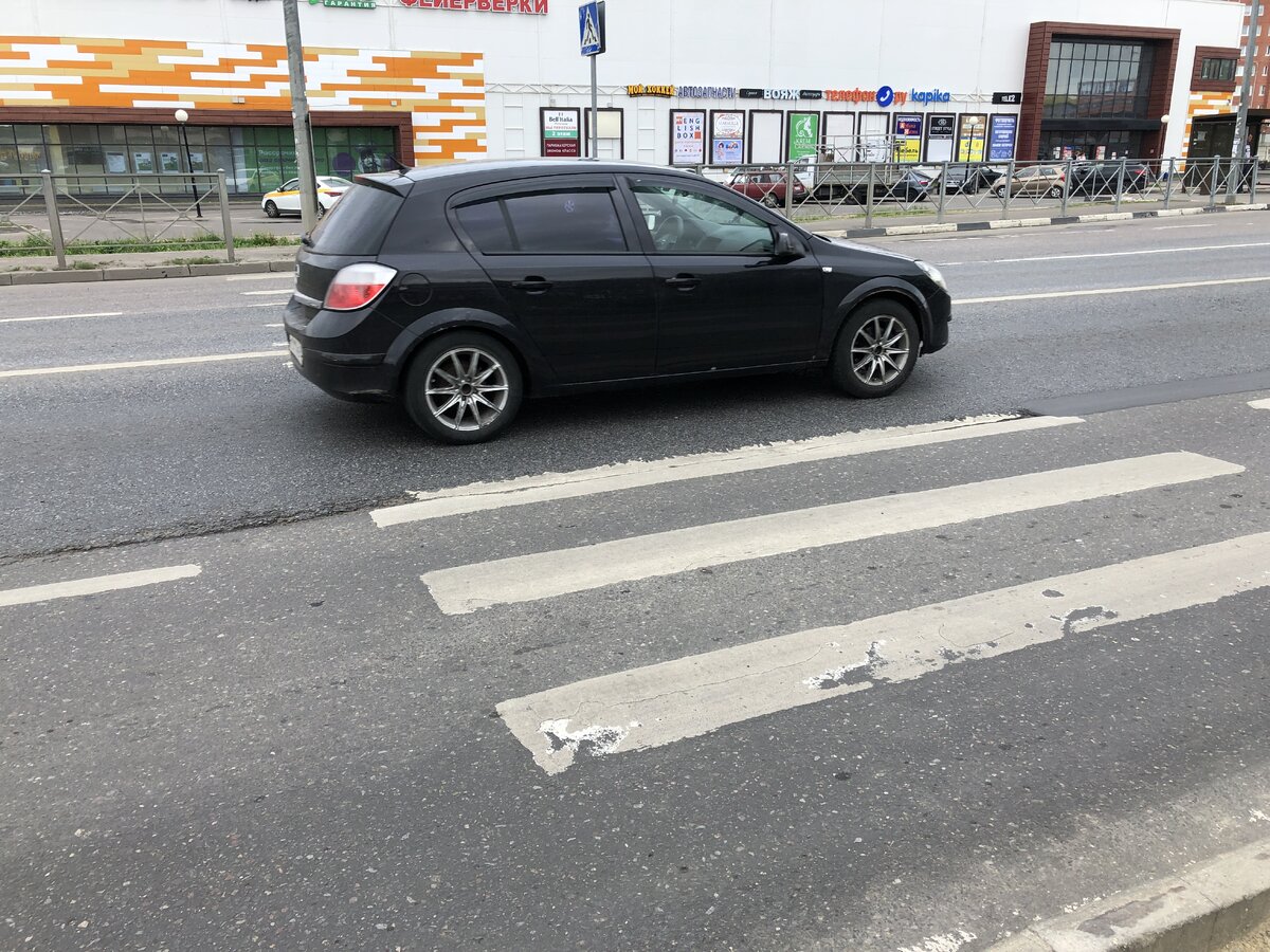 Пешеходный переход