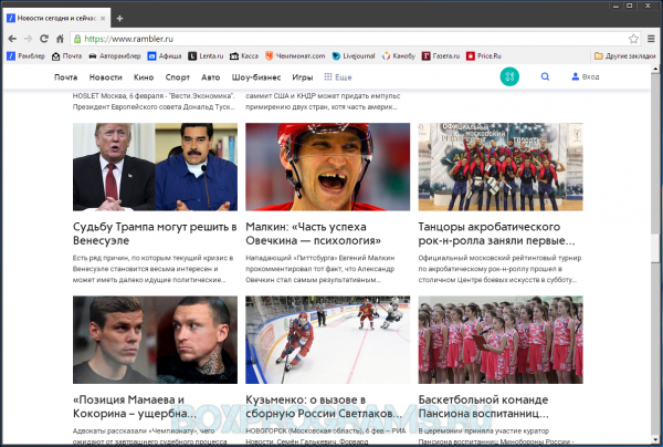 Последние новости на сегодня в мире рамблер. Рамблер новости. рамблер сейчас. новости россии рамблер. рамблер браузер.