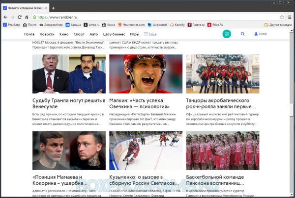 Последние новости на сегодня в мире рамблер. Рамблер новости. Рамблер сейчас. Новости России Рамблер. Рамблер браузер.