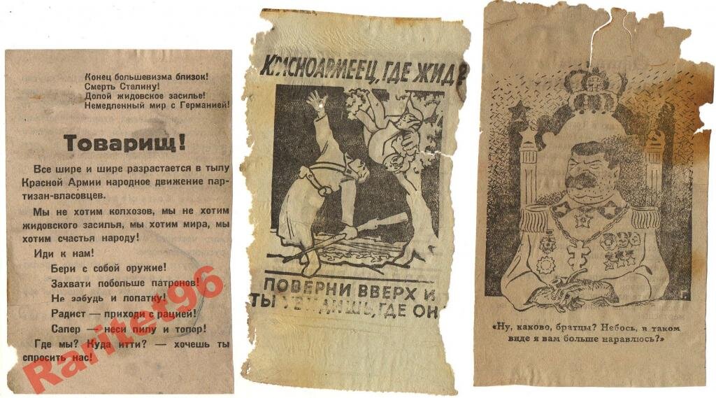 Конец листовки. Немецкие агитационные листовки. Немецкие агитационные листовки. Советские агитационные листовки. Конец листовки.