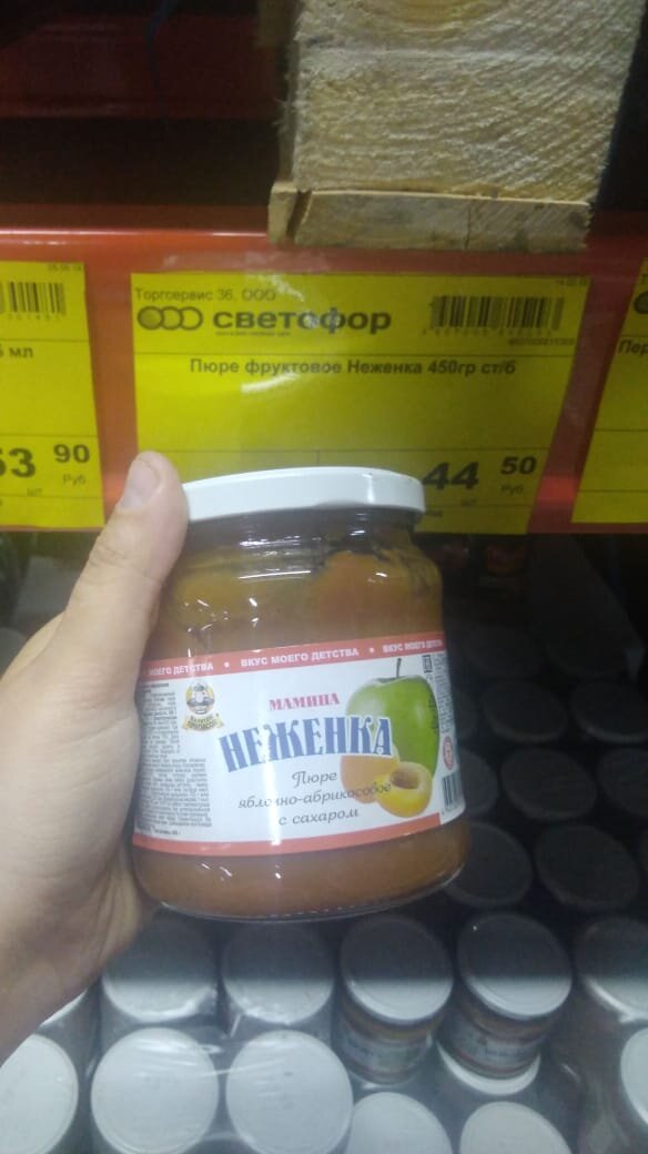 Пюре фруктовое неженка, 450 гр по цене 44,50,вообще как то пробовала такое пюре, неплохое, знакомая ребёнку покупает) 
