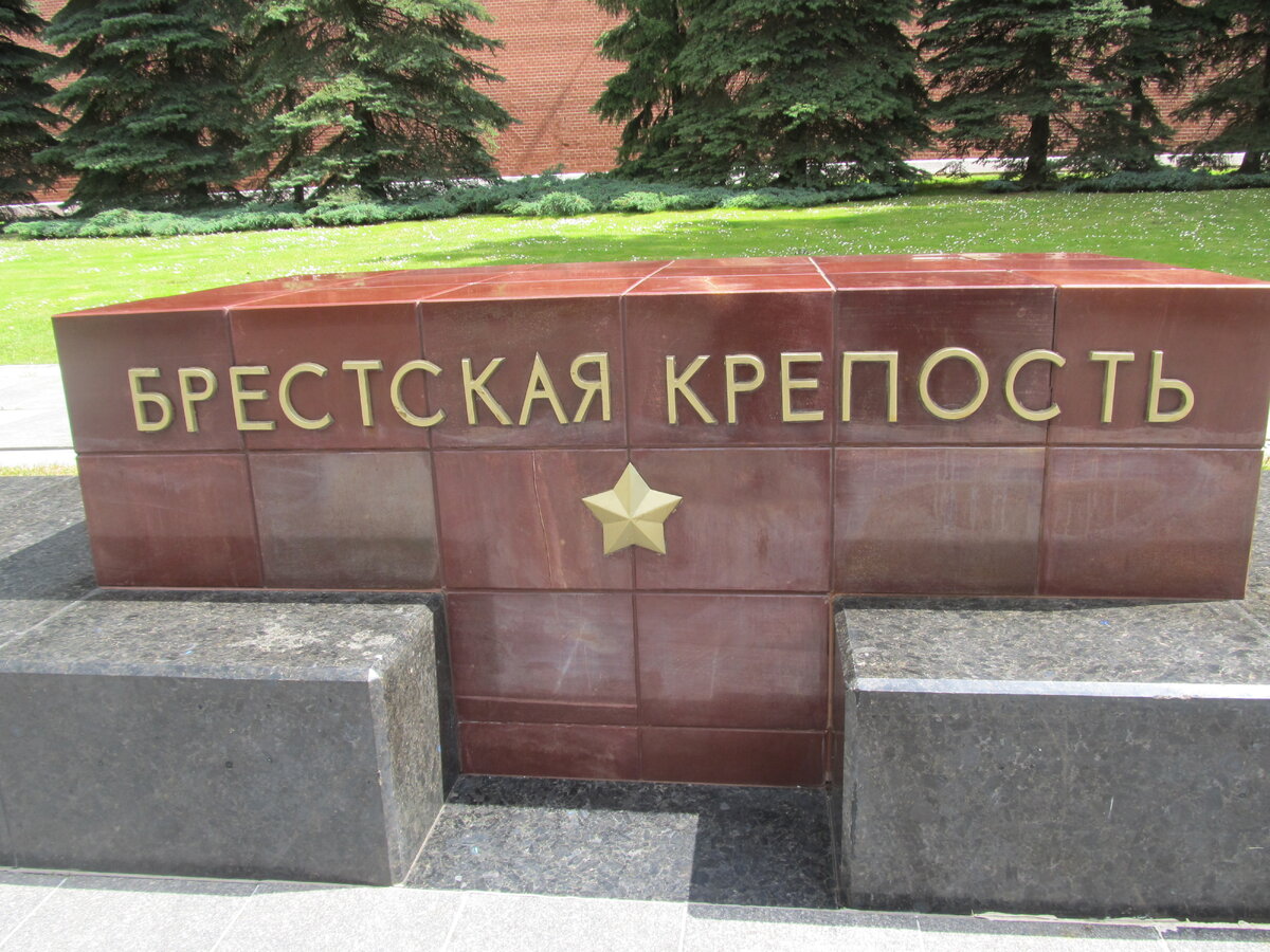 аллея с городами -героями