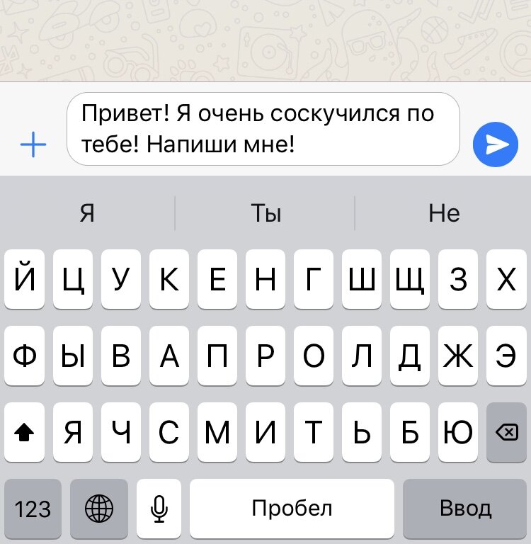 До этого, мы слишком долго ждали)