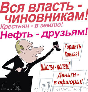 Антинародный трибун