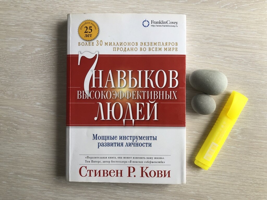 Мощный инструмент развития личности