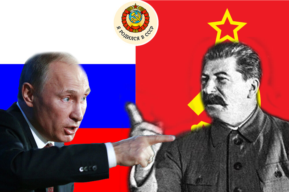 Противостояние, СССР, РФ