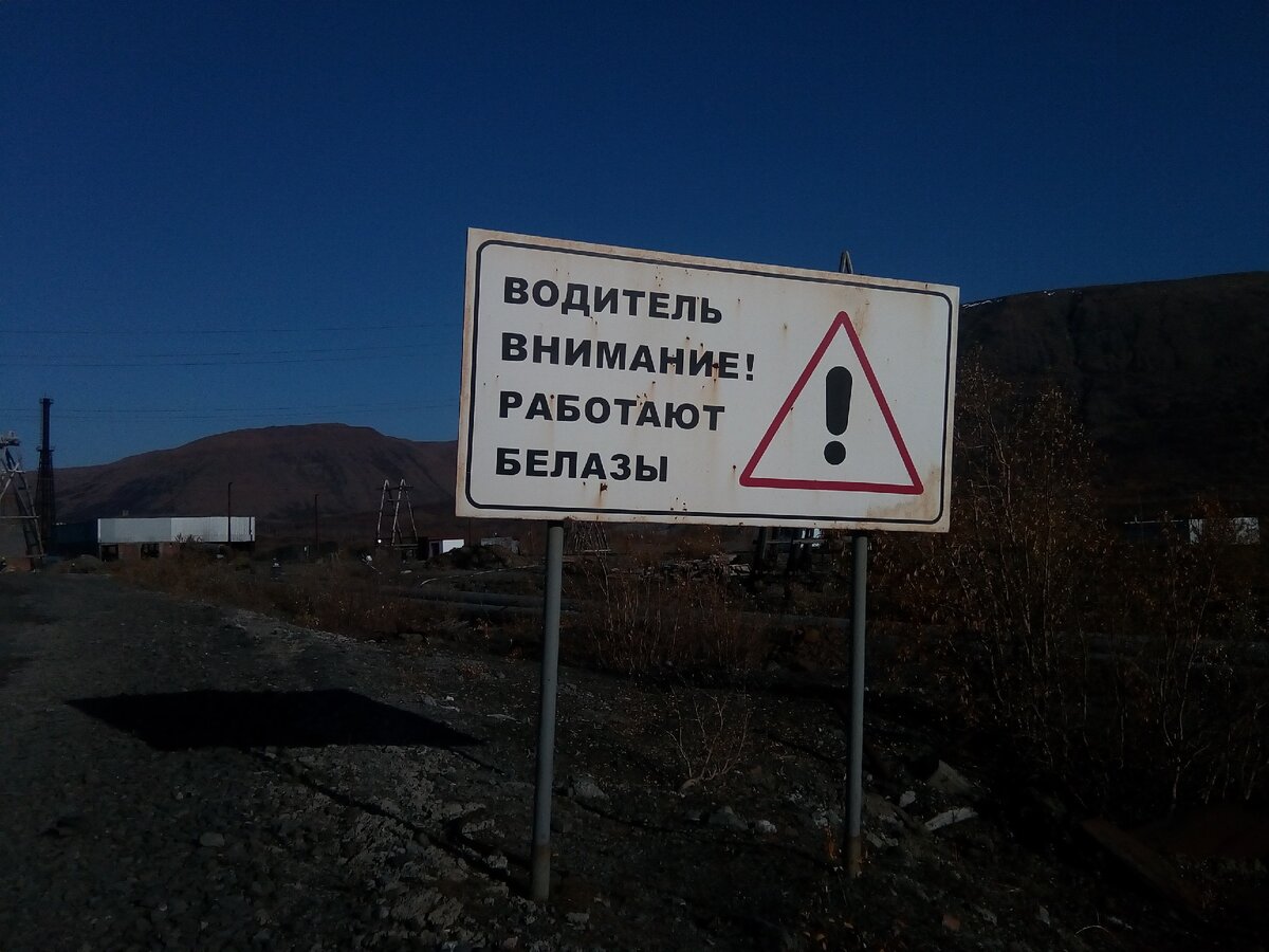 Знак напоминает: здесь добывают металл