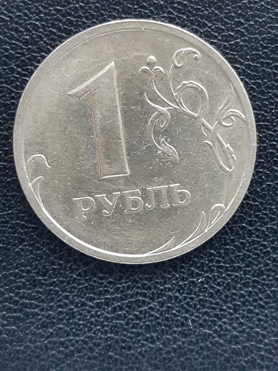 1 рубль 2003  реверс