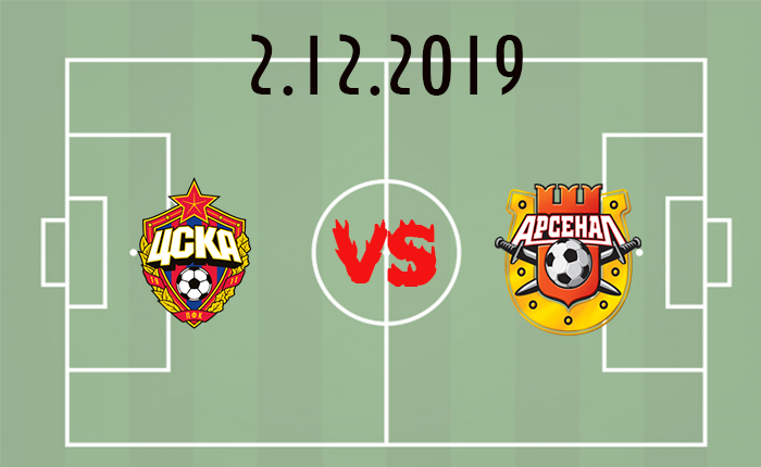 ЦСКА - Арсенал Тула. 18-й тур РФПЛ.