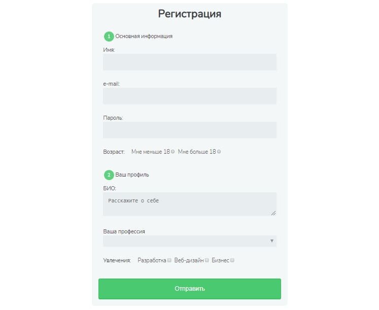 Шаблон регистрации. Форма регистрации CSS. Регистрация html. Сделать форму регистрации html. Сделать форму для регистрации пользователя html.