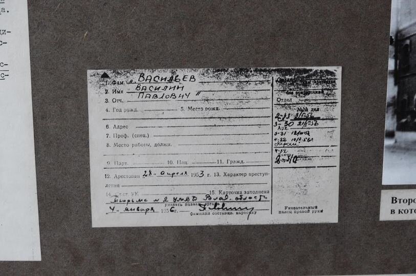 Тюремная карточка Василия Сталина.Фото: Ева Меркачева.