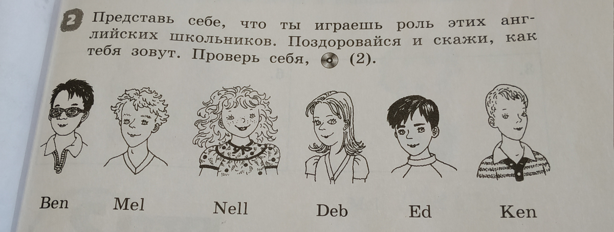 Step 57 rainbow english 2 класс презентация