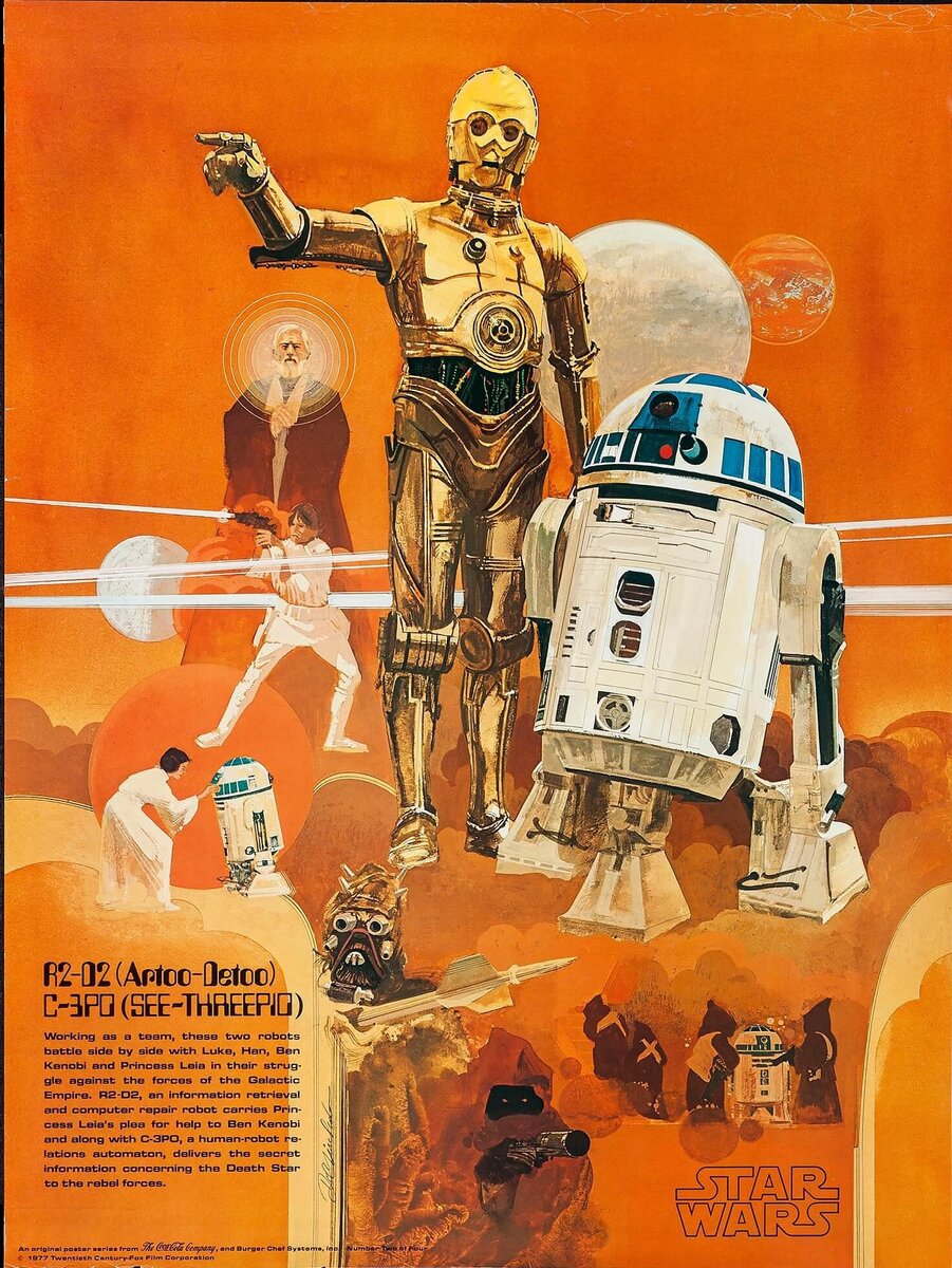 Номер два из четырёх