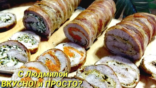 Мясные рулеты: 10 сытных и вкусных рецептов