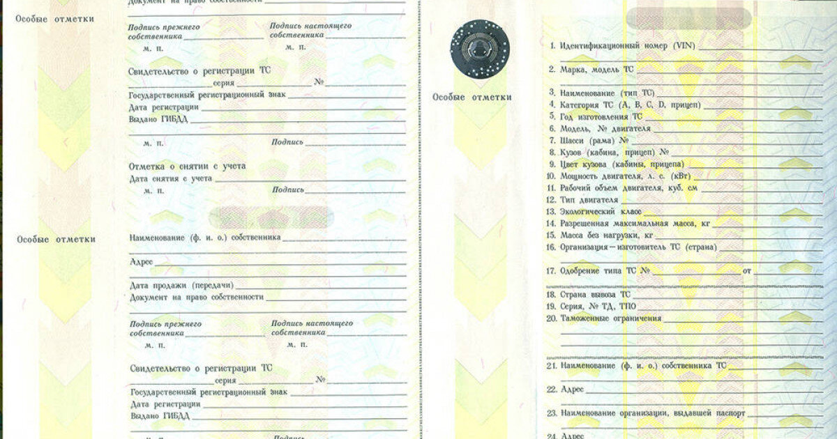 ПТС