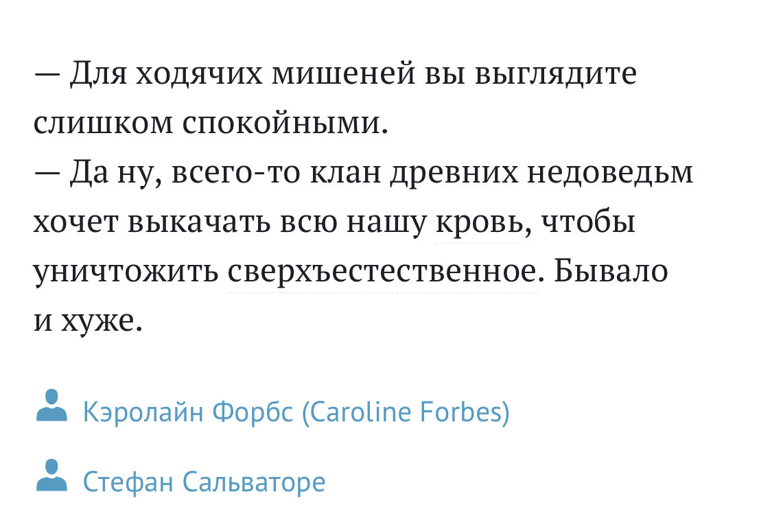 15 забавных цитат братьев Сальваторе «Дневники вампира» | Записи  сериаломанки | Дзен