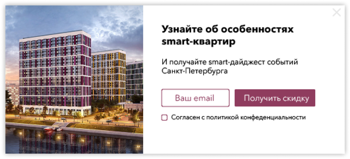 Динамичная форма подписки