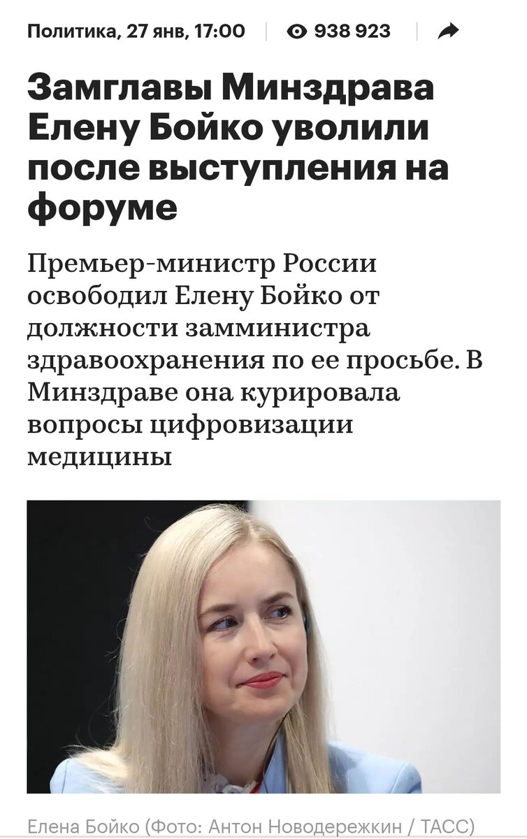 аптеки н зам министра. заместитель министра бойко елена. елена бойко зам министра на эскалаторе. зам министра бойко на эскалаторе. замминистра бойко на эскалаторе.