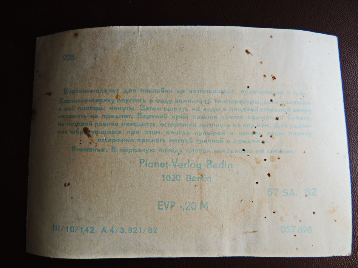 переводная картинка из ГДР, Planet-Verlog Berlin.