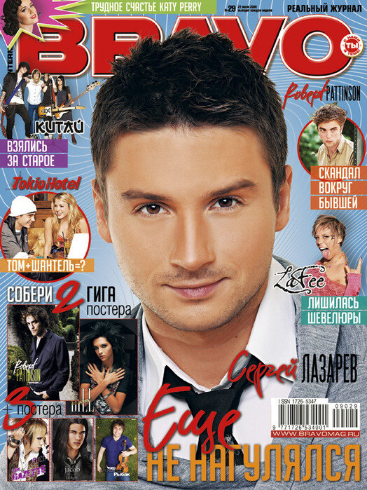 Журналы 2000 годов. Обложки журналов 2000. Журнал bravo 2005. Cosmopolitan журнал обложки. Журналы 2000 годов.