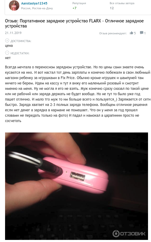 Розовенькая кАробочка.