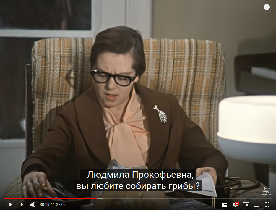 "Служебный роман"  