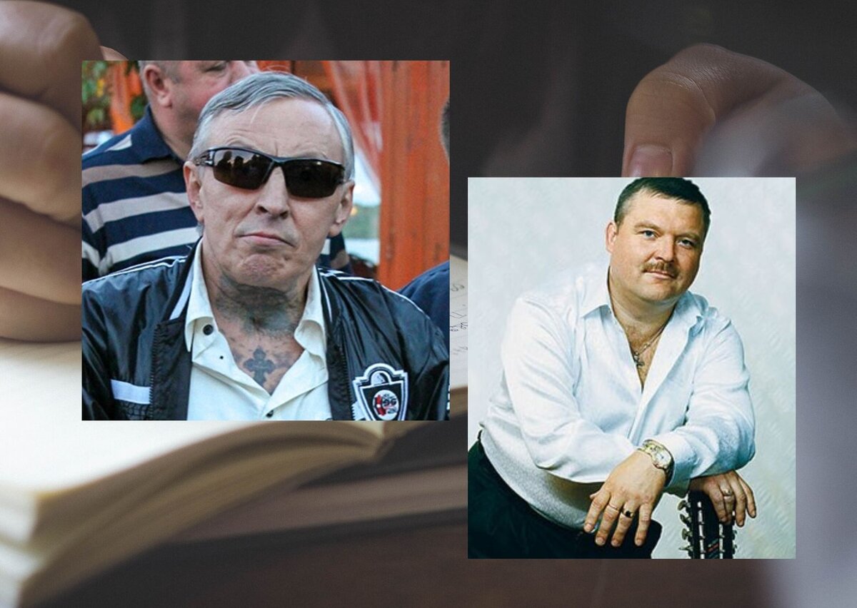 Саша Север и Михаил Круг