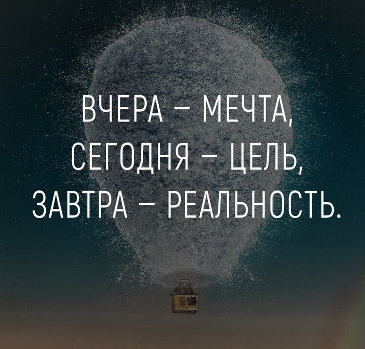 Только вперёд!