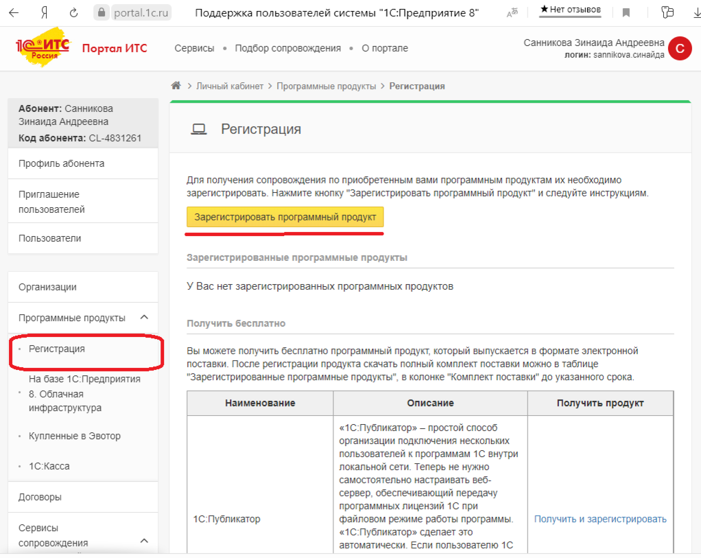 Как посмотреть сколько у вас лицензий «1С» | Записки 1эсницы | Дзен