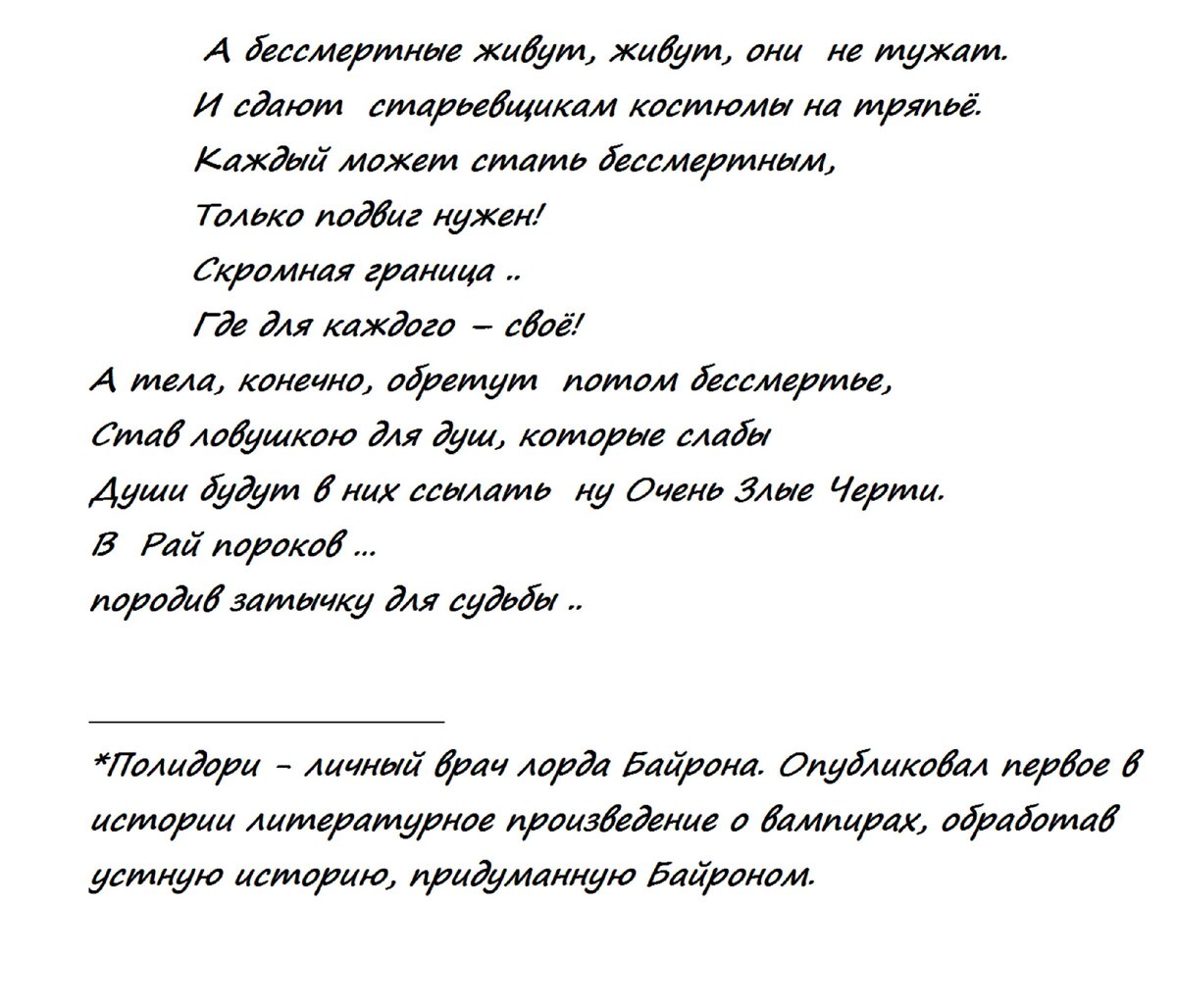 Гяур байрон