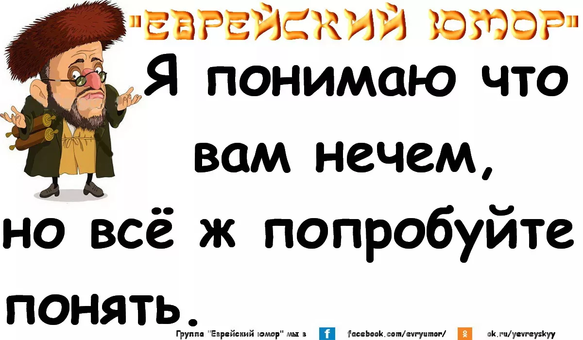 Вы любите Битлз... Еврейские Анекдоты 7 часть | Читатель | Дзен