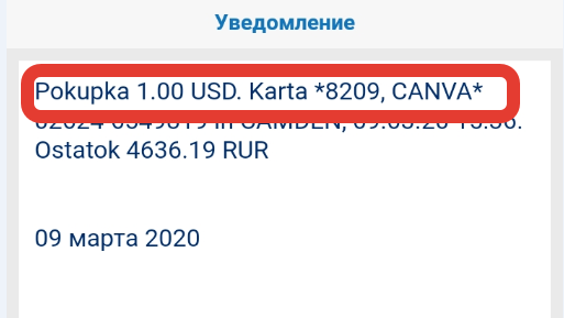 Это стоило мне 79 рублей на тот момент.