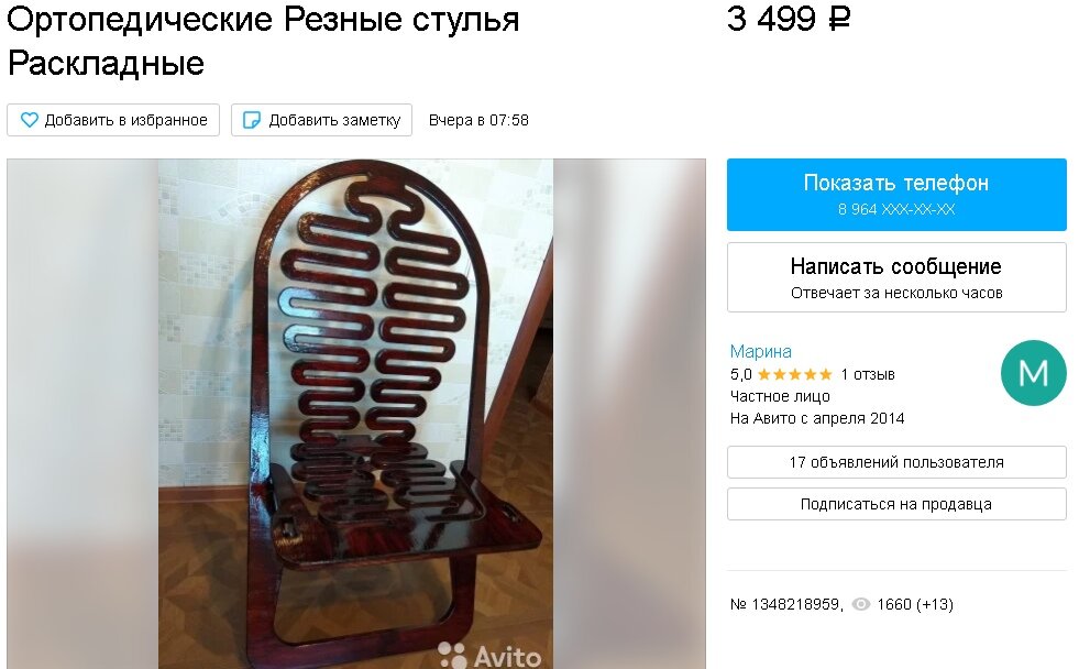 Складной стул своими руками