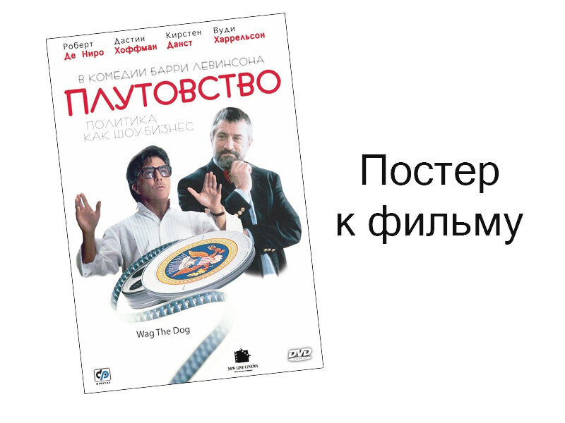 Постер к фильму