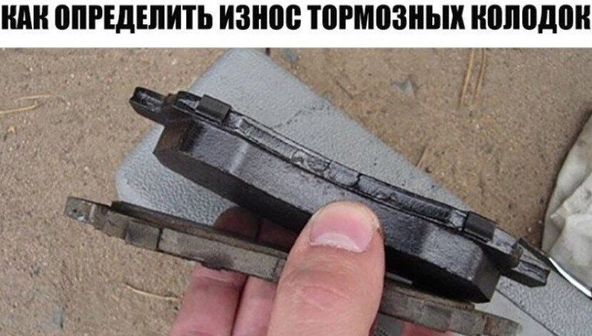 ТОРМОЗНЫЕ КОЛОДКИ: КАК ОПРЕДЕЛИТЬ ИЗНОС, КОГДА МЕНЯТЬ И КАКИЕ ЛУЧШЕ ...