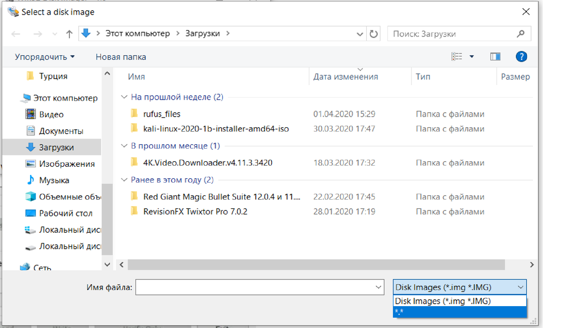 (в том случае, если вам не удается найти образ, измените тип поиска на все файлы)