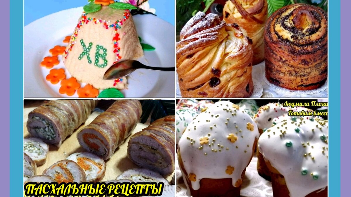 Белая глазурь для кулича, торта, кекса, булочек, эклеров и другой выпечки