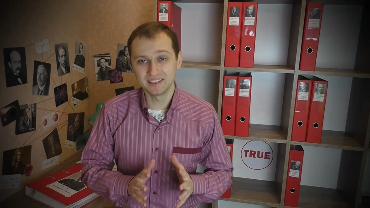 Максим, физик