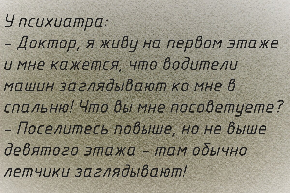 Второй анекдот
