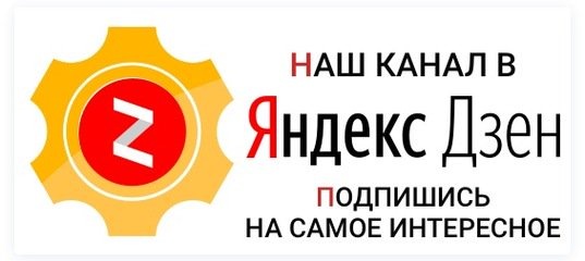 Нам будет приятно, если кому-то понравилась статья. Ставьте палец вверх,  комментируйте,  делитесь этой записью со своими друзьями и обязательно подписывайтесь на наш канал!