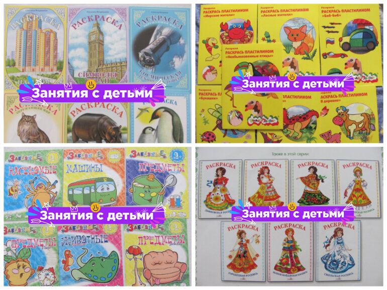 Наши первые раскраски