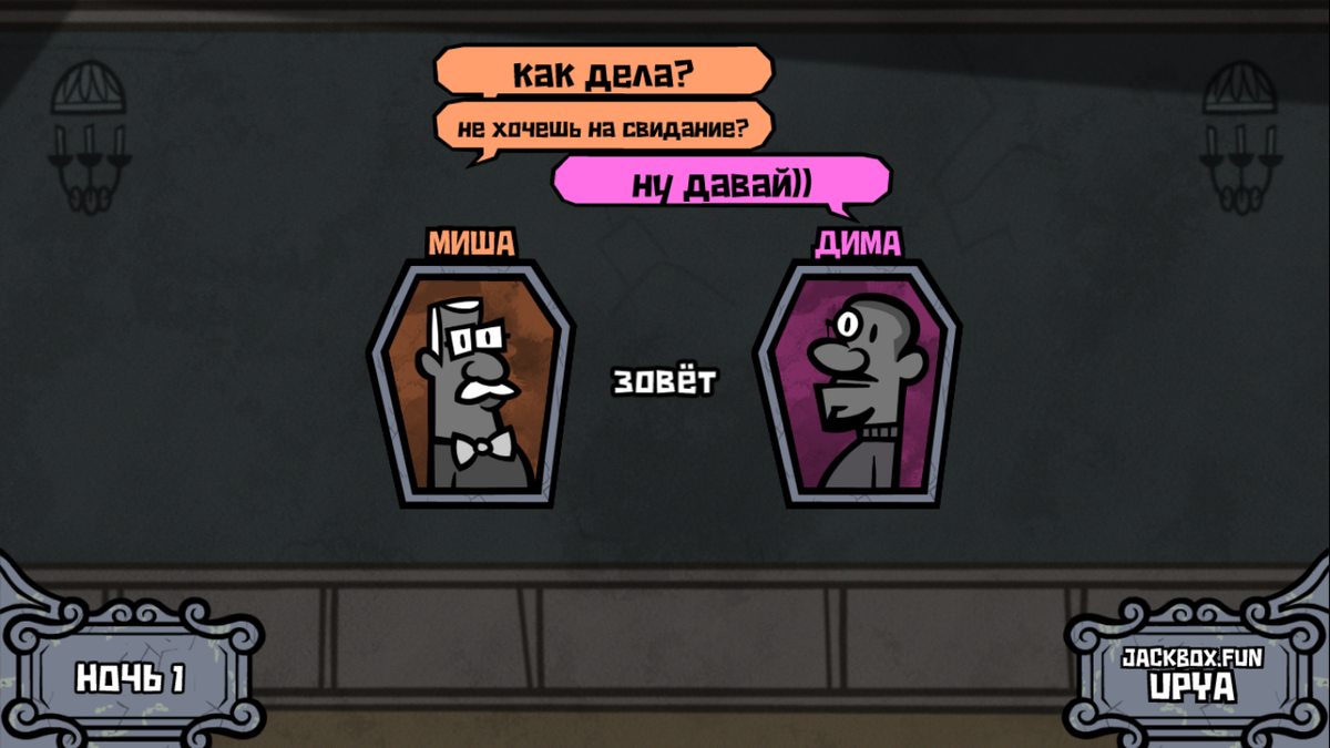 Jackbox 3 на андроид. Jackbox 3 на андроид