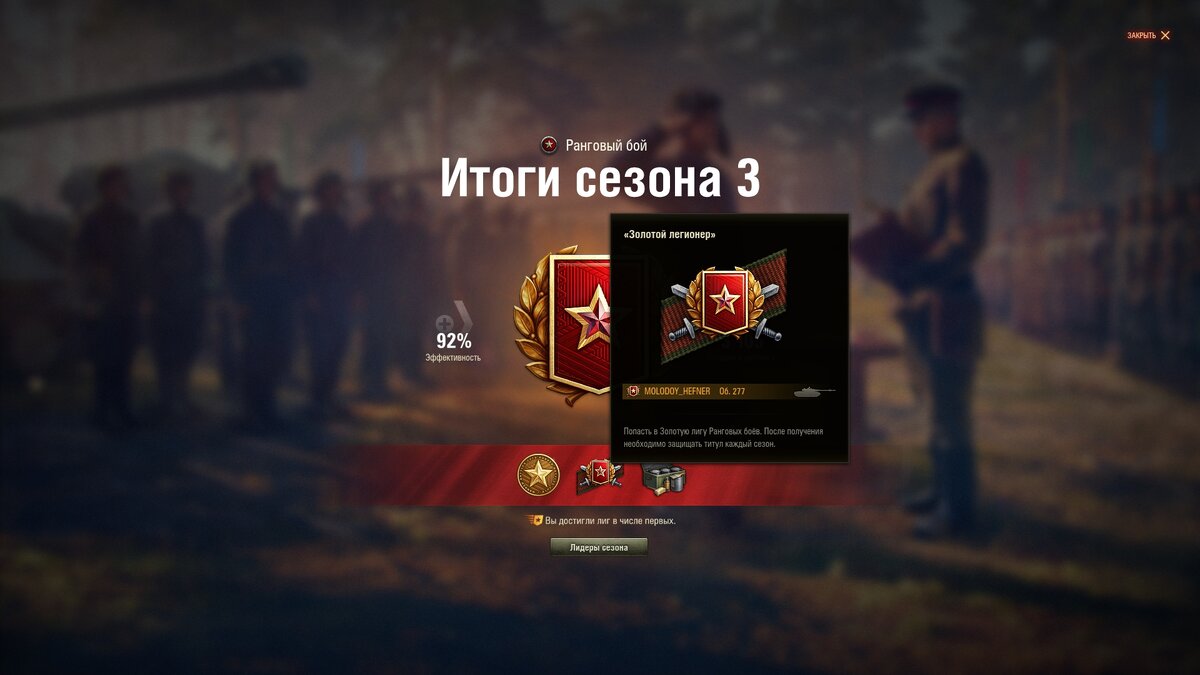 Ранговые награды. Золотая лига WOT Ранговые бои. Награды за Ранговые бои. Награды за Лиги в ранговых боях. Ранговые бои серебряная лига.